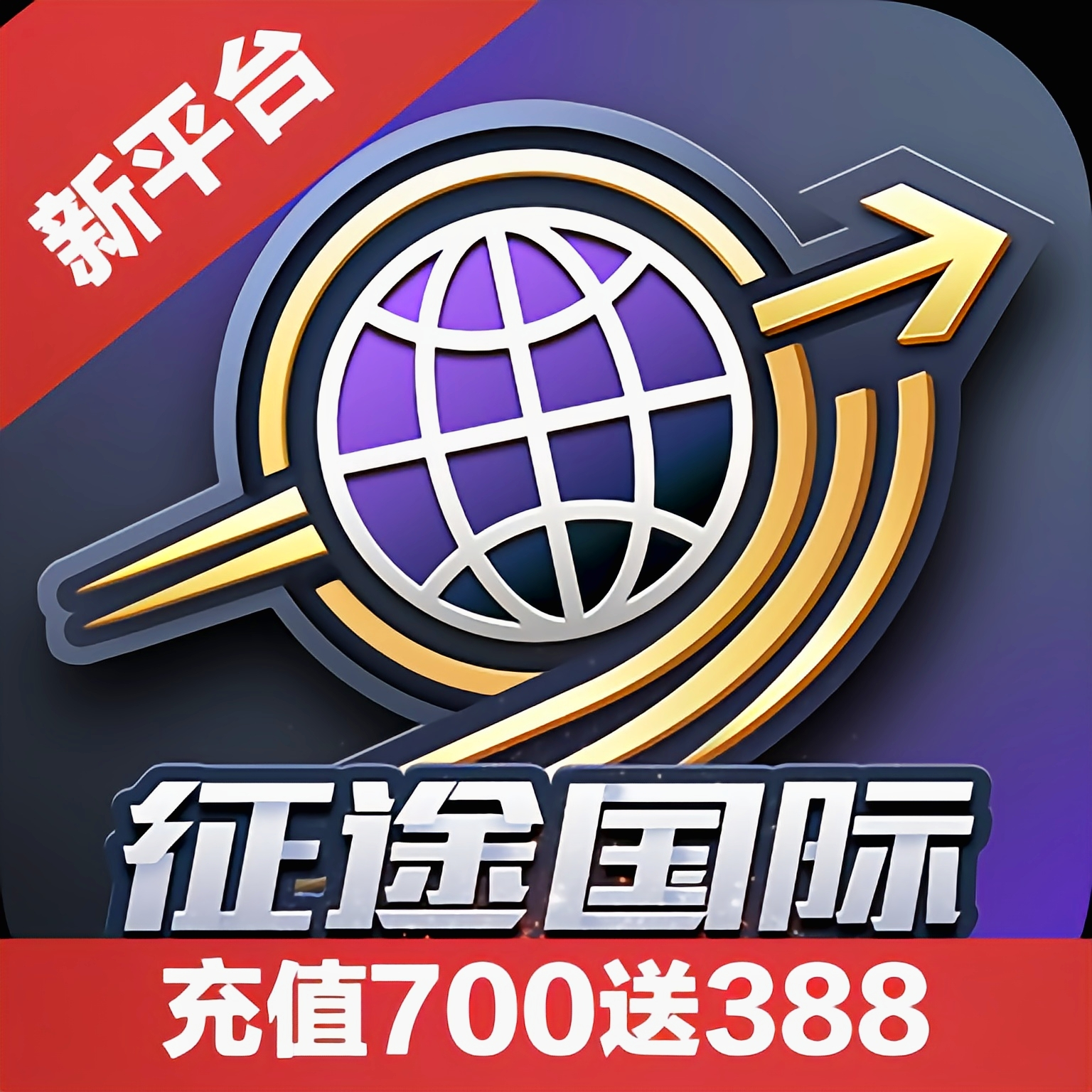 征途国际